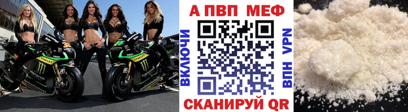 Alfa_PVP мука Великие Луки