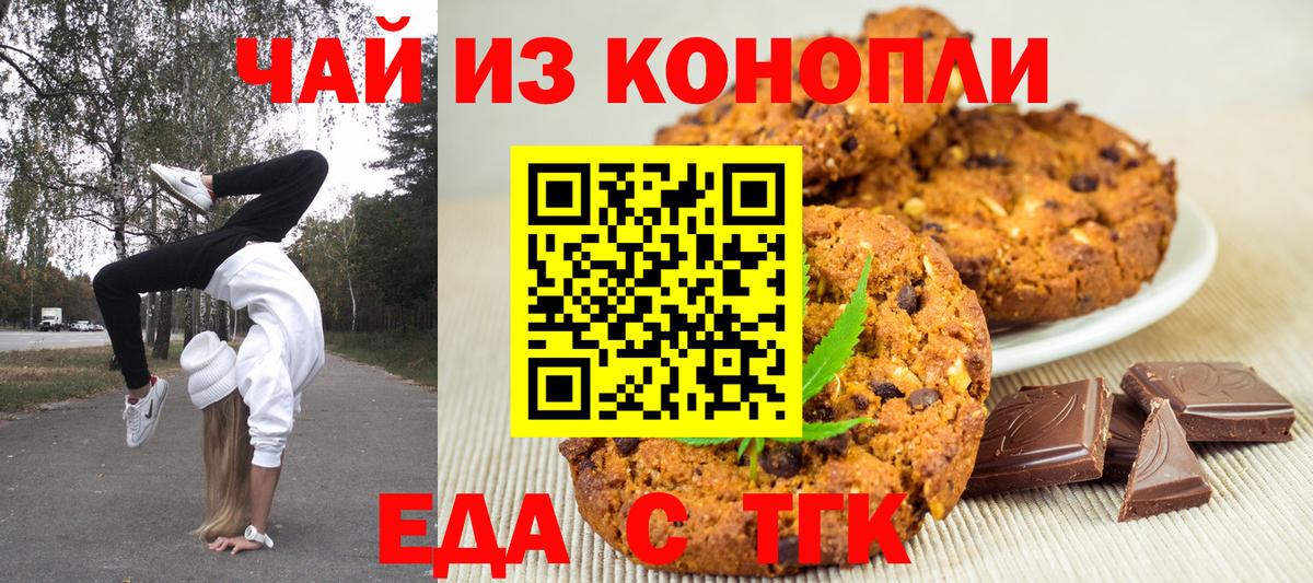 Великие Луки  Canna-Cookies конопля  Вход с VPN 