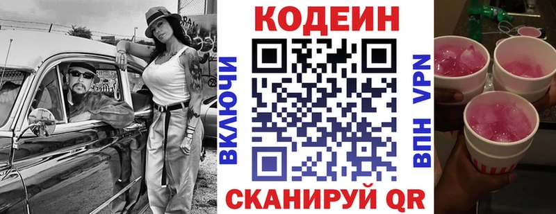 Codein напиток Lean (лин)  где можно купить наркотик  Великие Луки 