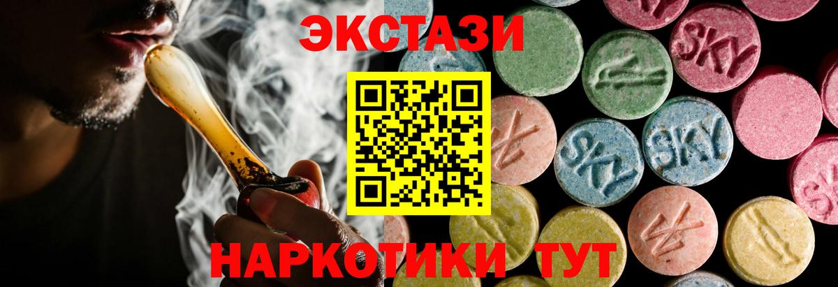 Экстази DUBAI Великие Луки