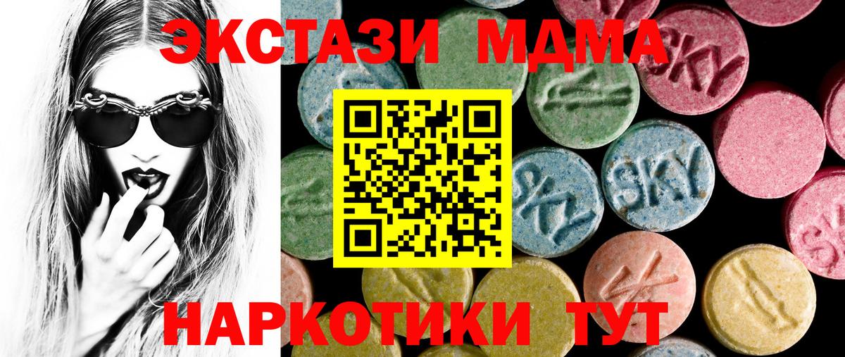 Ecstasy  Вход с VPN  Великие Луки  Ecstasy MDMA 
