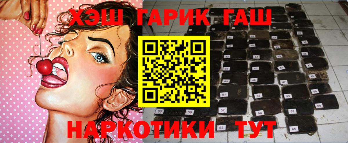 ГАШИШ hashish  Вход с VPN  Гашиш AMNESIA HAZE  Великие Луки 