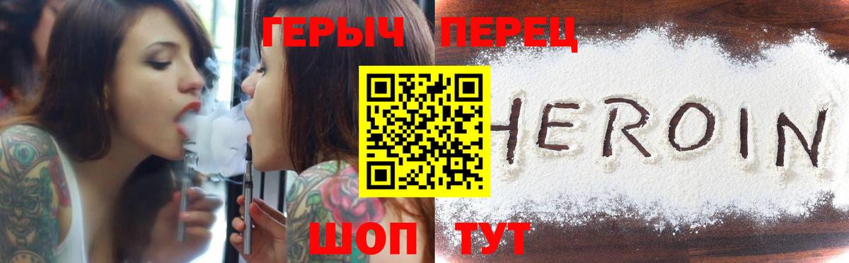 ГЕРОИН гречка Великие Луки
