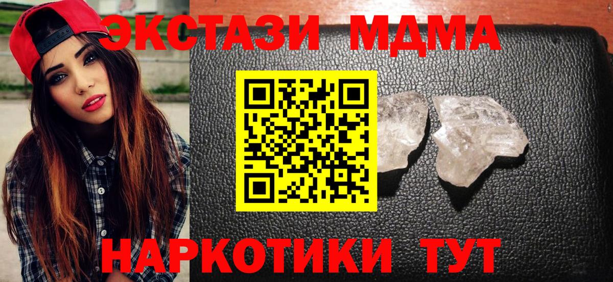 МДМА VHQ  MDMA молли  Вход с VPN  Великие Луки 