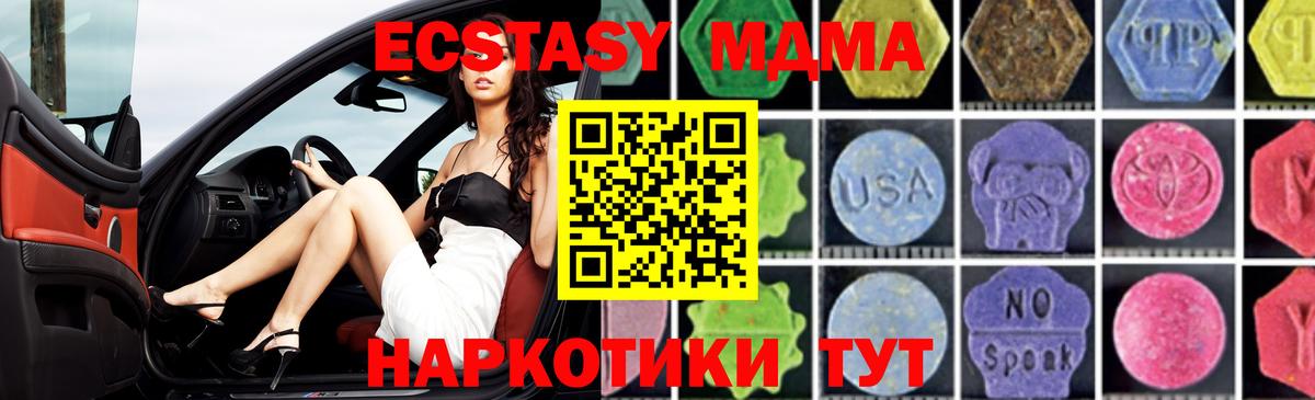 МДМА кристаллы Великие Луки
