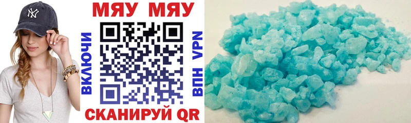 МЕФ VHQ  Великие Луки 