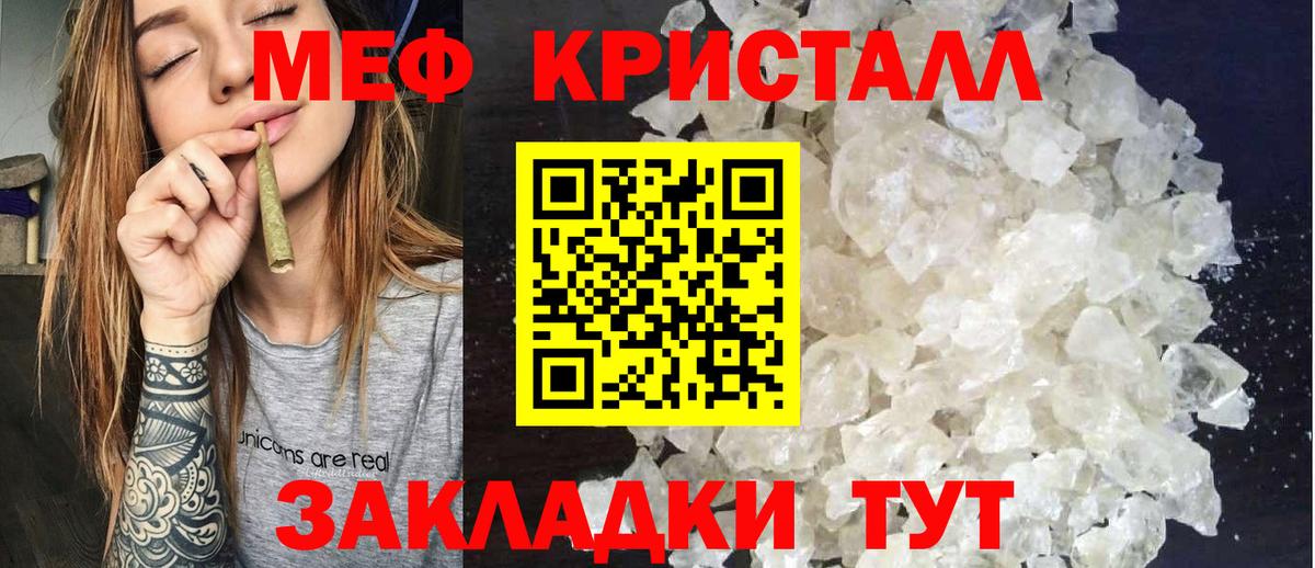 Великие Луки  Мефедрон  Меф мяу мяу  Вход с VPN  Мефедрон кристаллы 