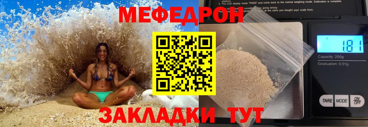 Меф кристаллы Великие Луки