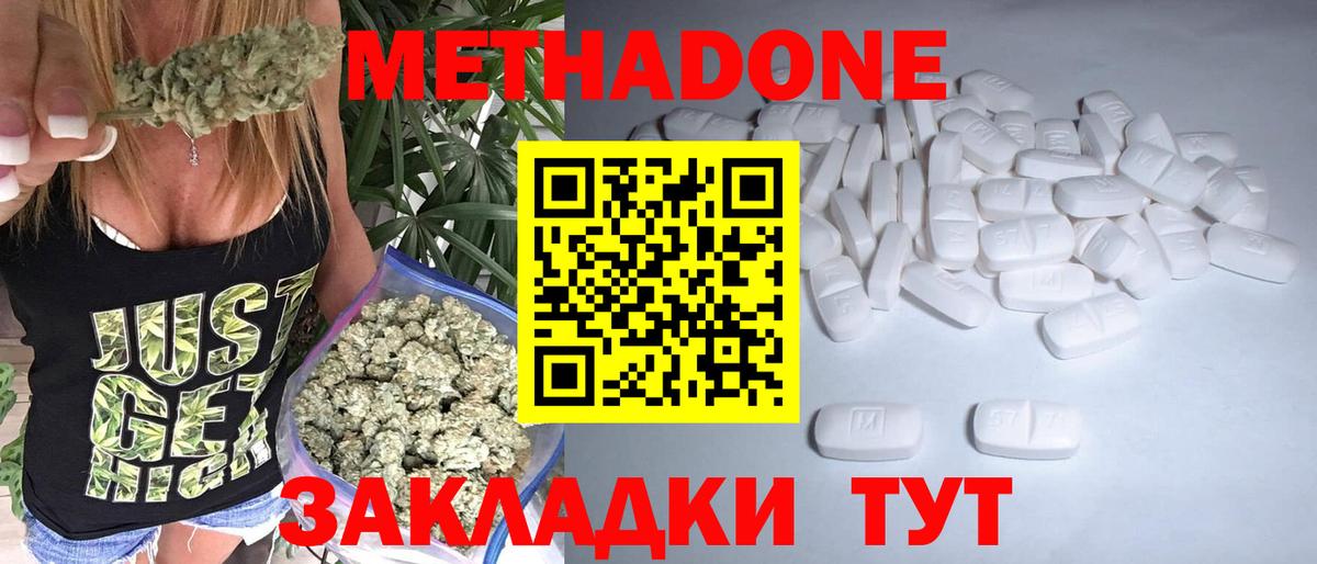 Метадон мёд  Вход с VPN  Великие Луки 