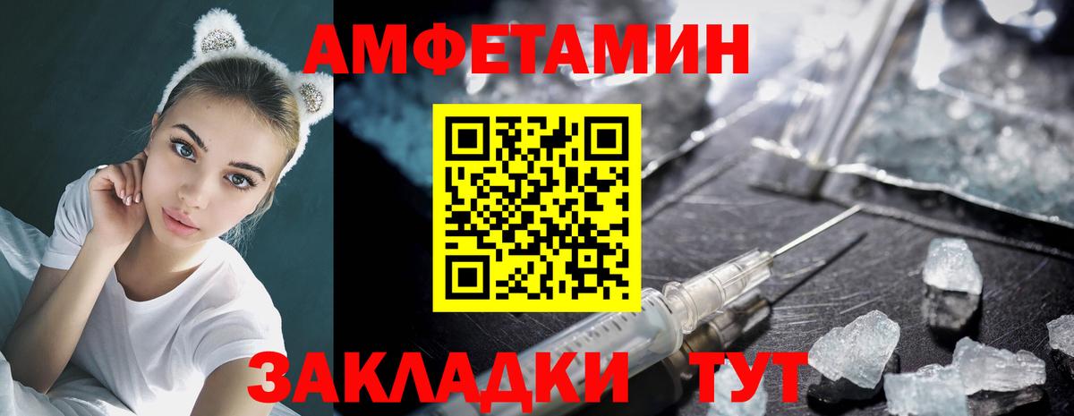 Метамфетамин Декстрометамфетамин 99.9%  Вход с VPN  Метамфетамин Декстрометамфетамин 99.9%  Великие Луки 