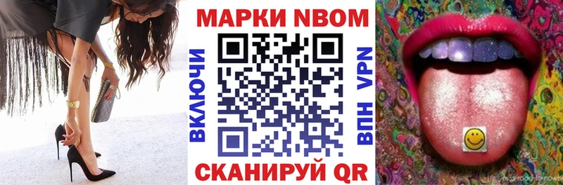 Марки NBOMe 1500мкг  купить наркоту  Великие Луки 