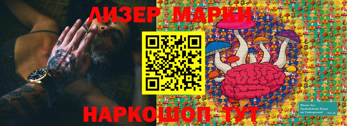 Марки NBOMe 1,5мг Великие Луки