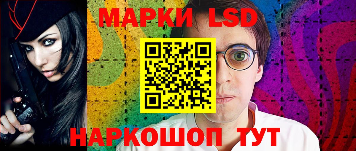 купить  цена  Вход с VPN  Великие Луки  Марки 25I-NBOMe 1,8мг 