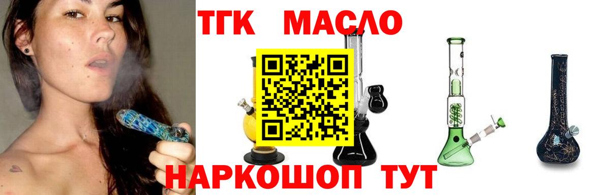 ТГК вейп Великие Луки
